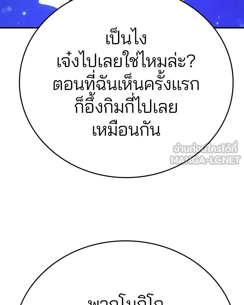 Player ตอนที่ 161 รูปที่ 48