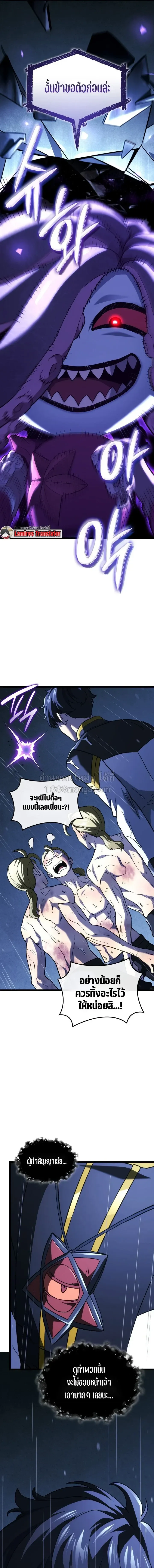 Revenge of the Iron-Blooded Sword Hound ตอนที่ ตอนที่ 168 รูปที่ 13