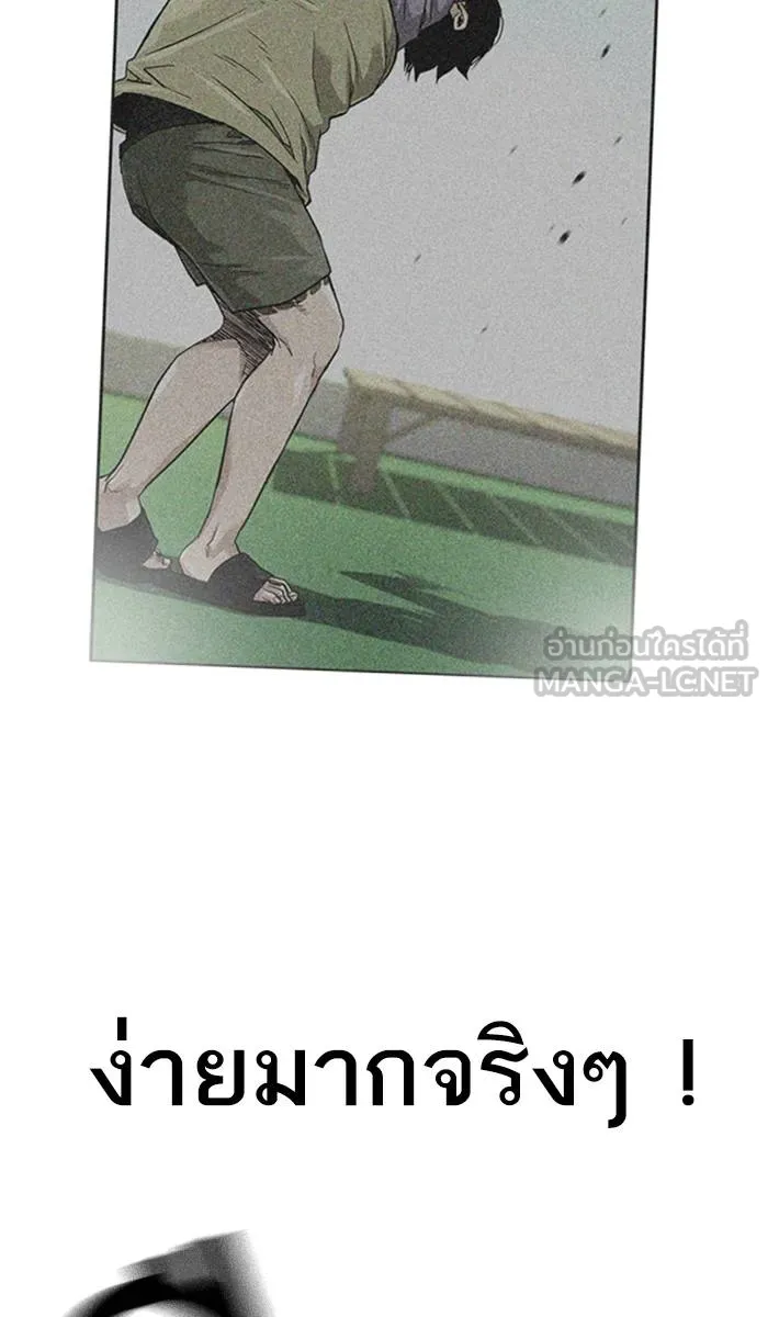 To not die ตอนที่ 43 รูปที่ 21