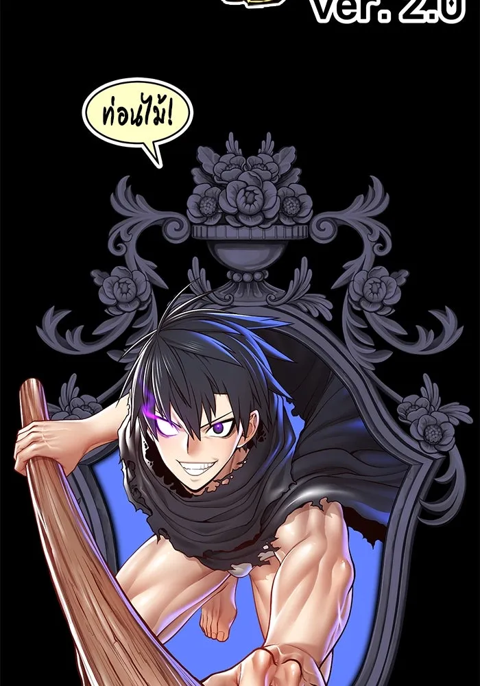 +99 ท่อนไม้พร้อมบวก ตอนที่ 7 ปนเปื้อน (2) รูปที่ 518