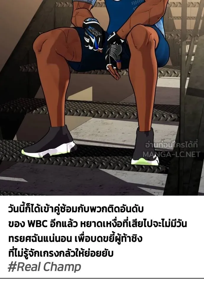 หมาหัวเน่า ตอนที่ 89 รูปที่ 123