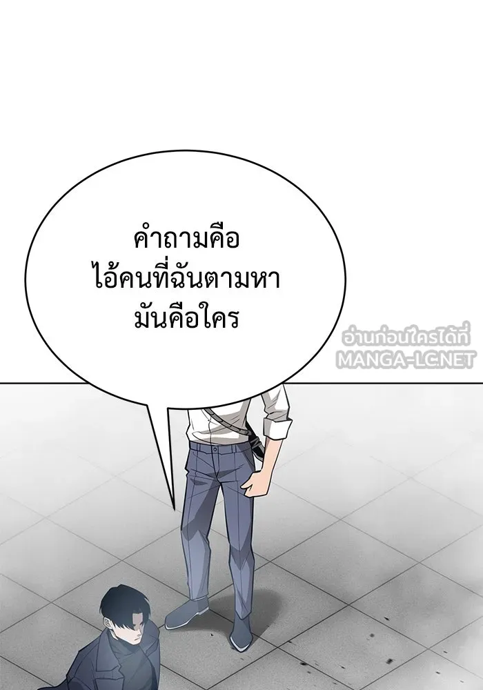 การกลับมาของทรราชวันสิ้นโลก ตอนที่ 36 รูปที่ 45