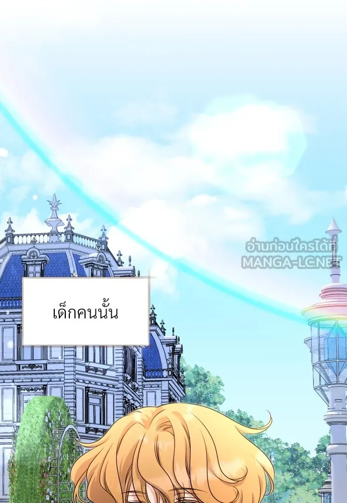 จักรพรรดิคลั่งรักที่เด็กกว่าฉันพันปี ตอนที่ 26 รูปที่ 63