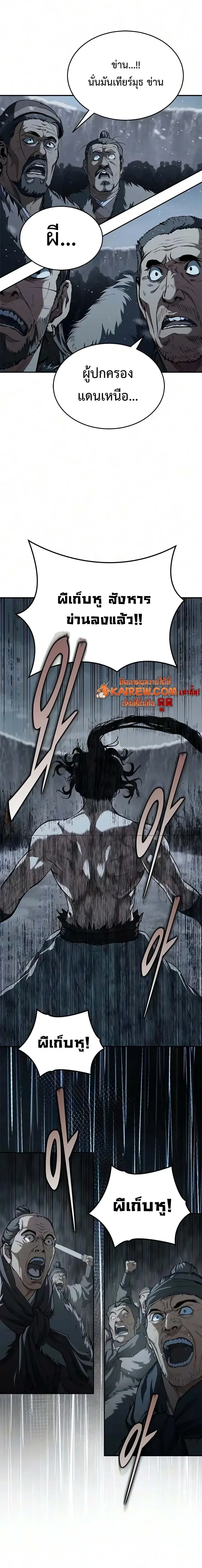 Manga-lc-com อ่านมังงะ อ่านการ์ตูน ออนไลน์ ฟรี Murim Psychopath จอมมารคลั่งแห่งยุทธภพ ตอนที่ 1 2 3 4 5 6 7 8 9 10 11 12 13 14 ฟรี ไม่มีโฆษณา Manga-lc - อ่าน มังงะ อ่าน การ์ตูน ออนไลน์ อ่านมังงะ ฟรี