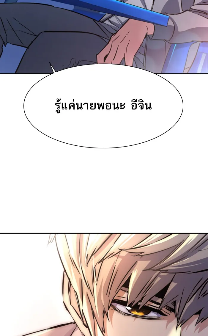 พี่ชายสายบอดี้การ์ด ตอนที่ 89 รูปที่ 35