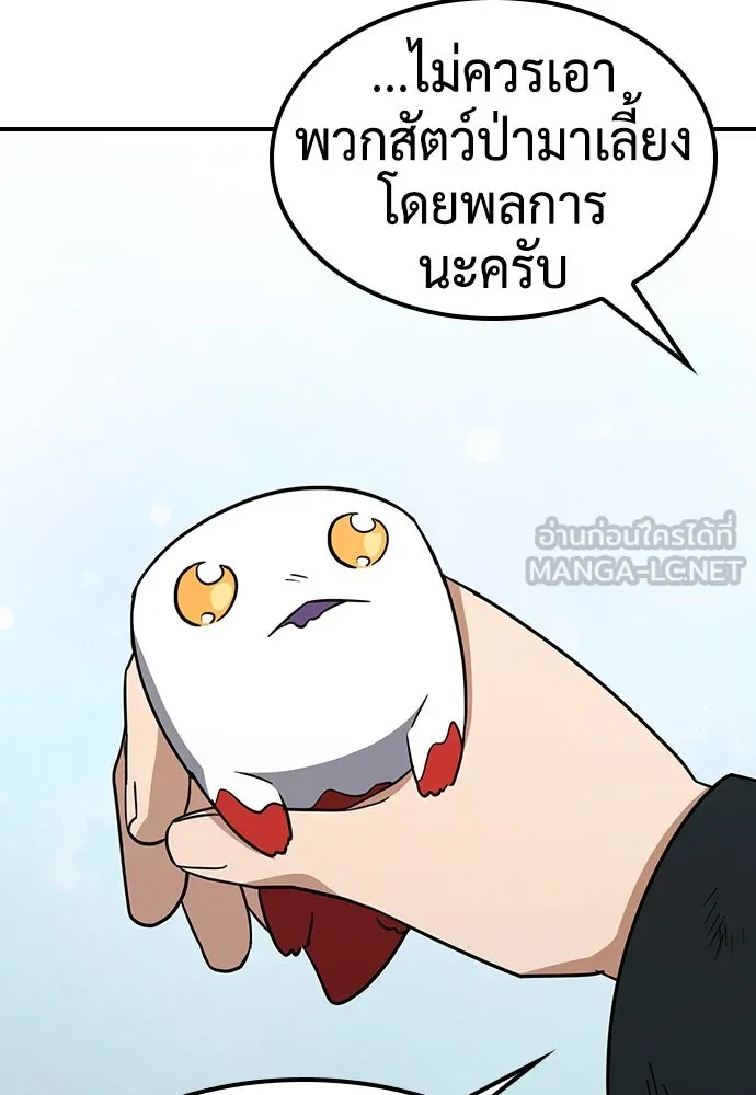 คลินิกสัตว์ต่างโลกของคิมโอจิน ตอนที่ 3 รูปที่ 108