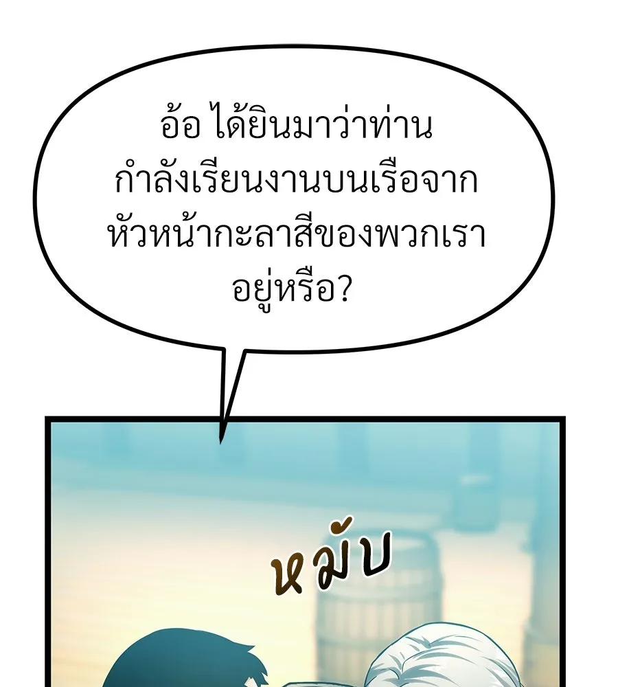 จอมเวทคนเลี้ยงแกะ ตอนที่ 17 รูปที่ 256