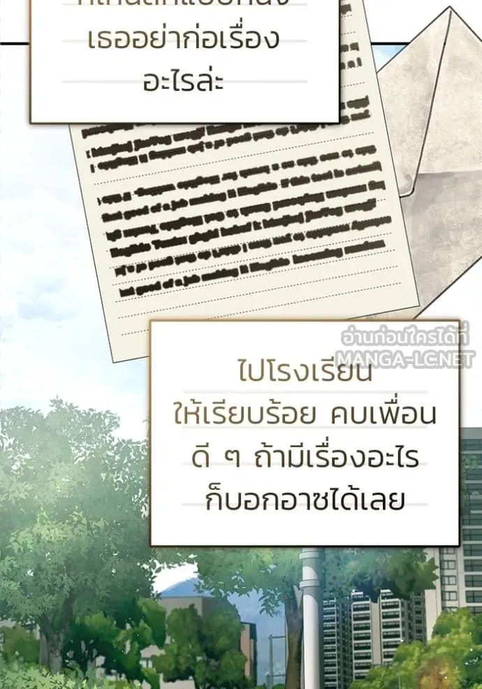 Regressor’s Life Aft ตอนที่ 65 รูปที่ 126