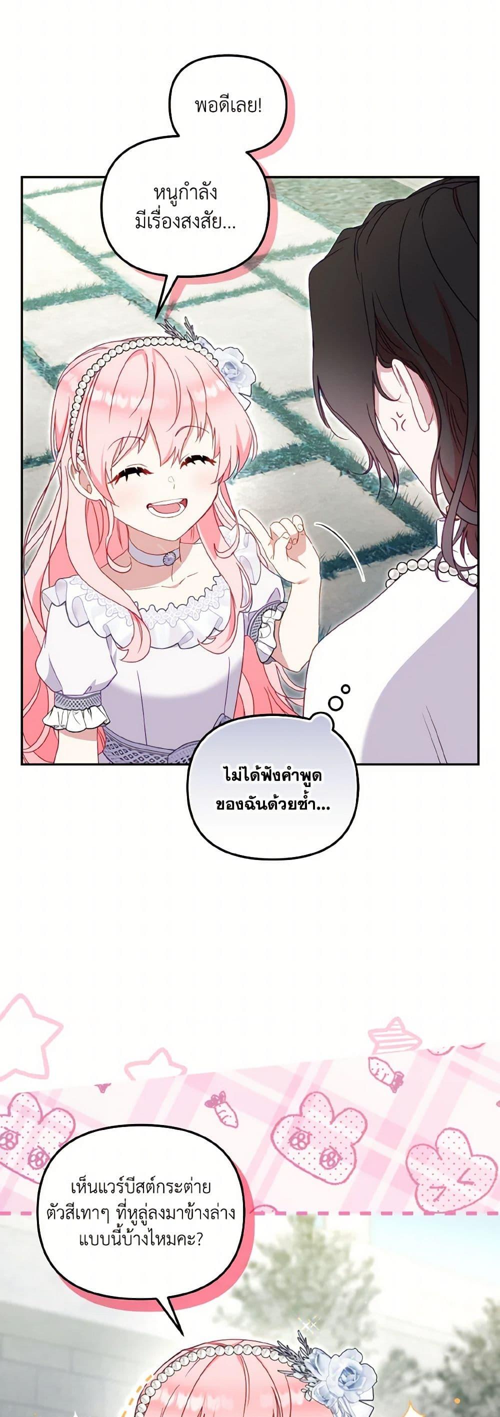 Manga-lc-com อ่านมังงะ อ่านการ์ตูน ออนไลน์ ฟรี I’m Being Raised by Villains ตอนที่ 1 2 3 4 5 6 7 8 9 10 11 12 13 14 ฟรี ไม่มีโฆษณา Manga-lc - อ่าน มังงะ อ่าน การ์ตูน ออนไลน์ อ่านมังงะ ฟรี