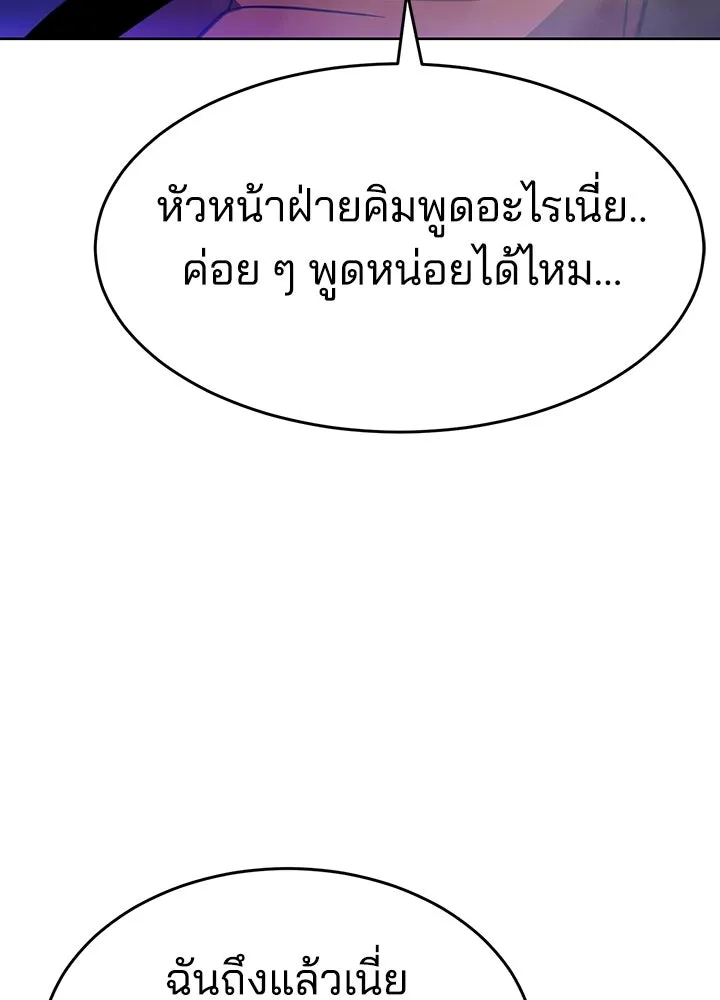 กฎเหล็กบ้านสายลับ ตอนที่ 35 รูปที่ 136