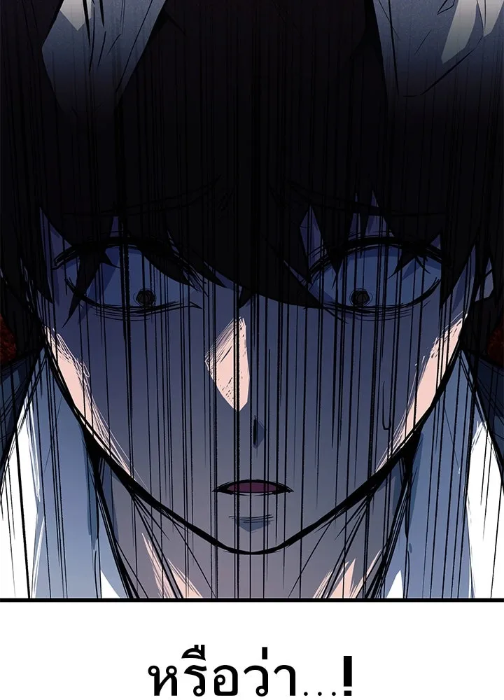 ราชาลานประลอง ตอนที่ 1 รูปที่ 128