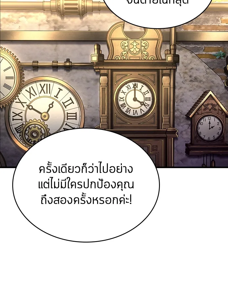 Omniscient Reader อ่านชะตาวันสิ้นโลก ตอนที่ 38 นักปฏิวัติตัวปลอม (2) รูปที่ 109