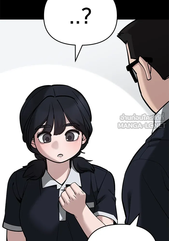 เลวฟาดเลว ตอนที่ 85 รูปที่ 183