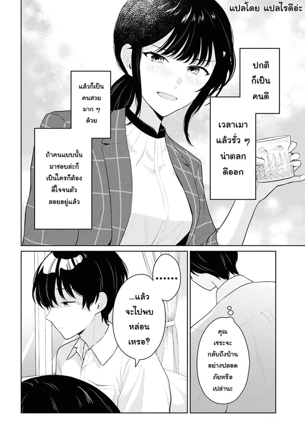 Manga-lc-com อ่านมังงะ อ่านการ์ตูน ออนไลน์ ฟรี Danjohi 15 no Sekai demo Futsu ni Ikirareru to Omotta ~ Geki ตอนที่ 1 2 3 4 5 6 7 8 9 10 11 12 13 14 ฟรี ไม่มีโฆษณา Manga-lc - อ่าน มังงะ อ่าน การ์ตูน ออนไลน์ อ่านมังงะ ฟรี