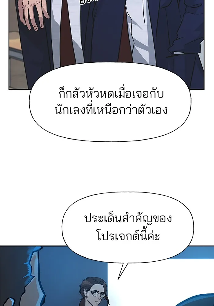 เลวฟาดเลว ตอนที่ 1 รูปที่ 4