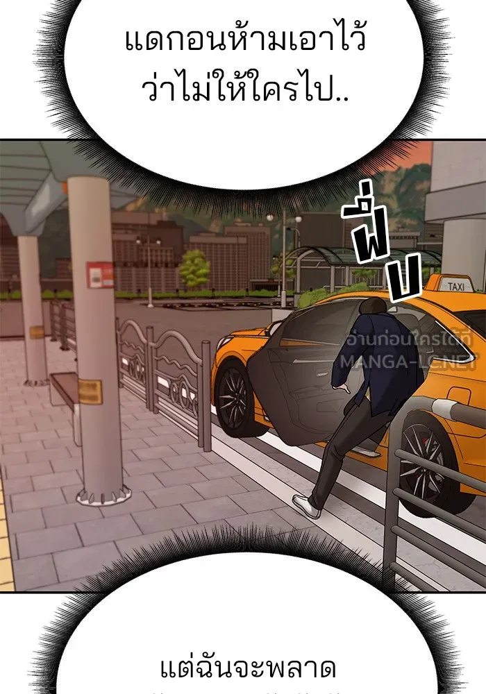 เลวฟาดเลว ตอนที่ 80 รูปที่ 60