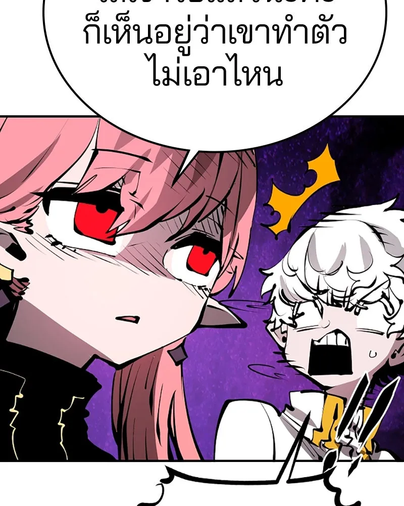 Player ตอนที่ 79 รูปที่ 94