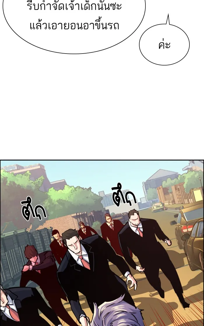 พี่ชายสายบอดี้การ์ด ตอนที่ 90 รูปที่ 121
