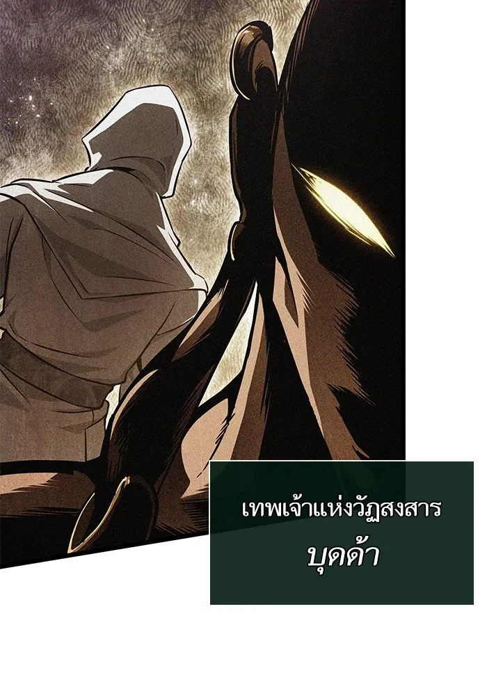 หลังวันสิ้นโลก ตอนที่ 191 รูปที่ 4