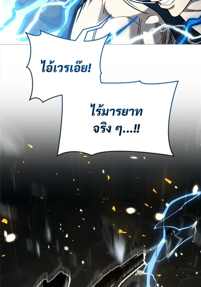 อูเร็ค มาซิโน่ ตอนที่ 58 โอเนส รูปที่ 11