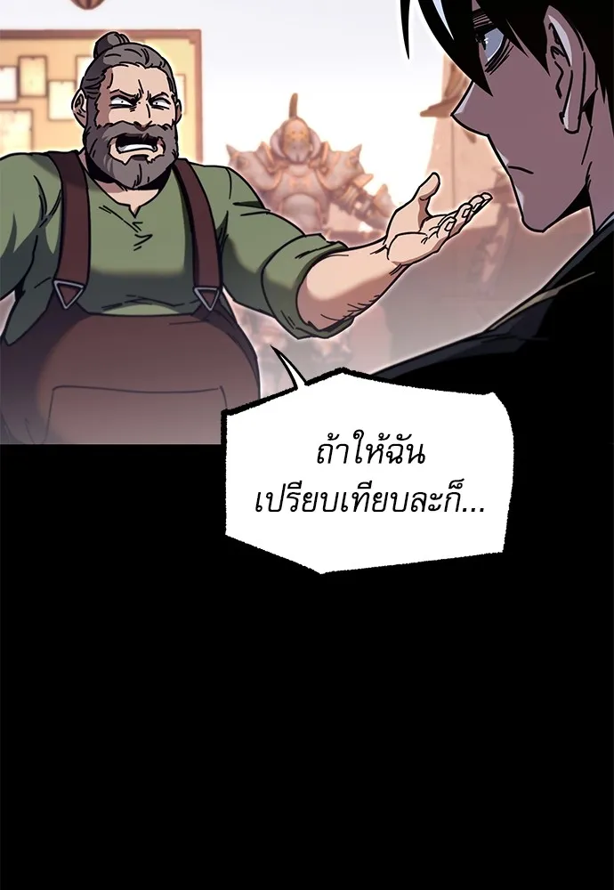 ชำแหละอะคาเดมีด้วยมีดแล่ปลา ตอนที่ 26 คราวนี้ก็ไม่ธรรมดา (1) รูปที่ 4