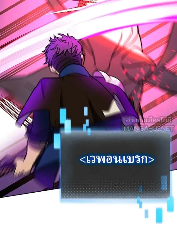 เป้าหมายครั้งที่ 2 ตอนที่ 55 รูปที่ 16