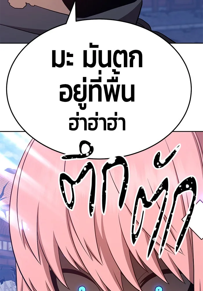 +99 ท่อนไม้พร้อมบวก ตอนที่ 16 รูปที่ 305