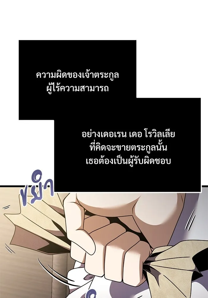 อัศวินดำล่าท้าเวลา ตอนที่ 17 รูปที่ 116