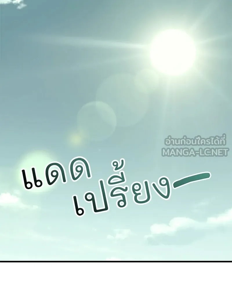 ปลูกผักพิชิตหอคอย ตอนที่ 125 รูปที่ 75