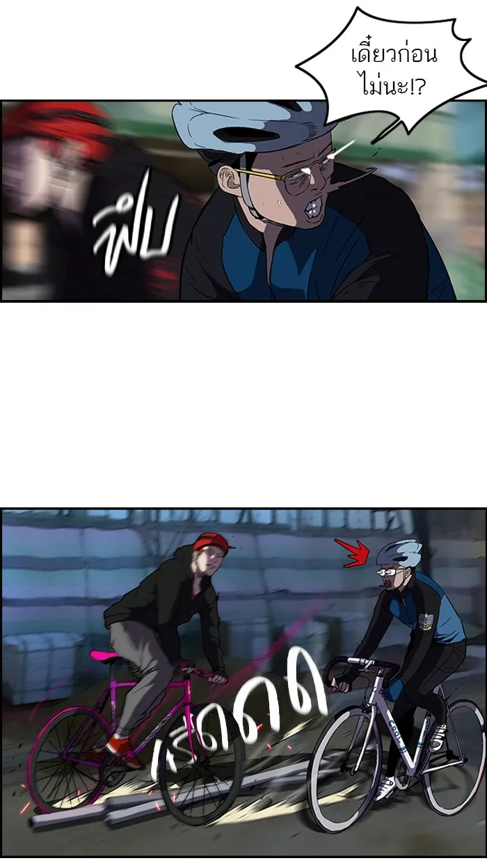 ปั่นสู้ฝันbrWind Breaker ตอนที่ 20 รูปที่ 43