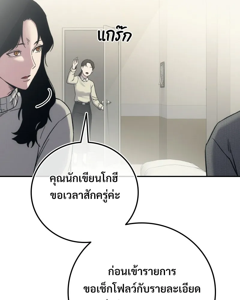 บอกมาค่าตัวเท่าไหร่ ตอนที่ 29 รูปที่ 224