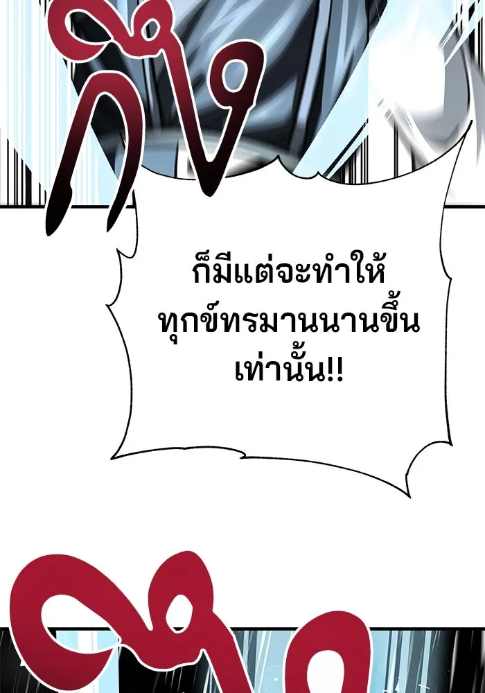 คุณปู่จอมยุทธกับหลานสาวสุดแกร่ง ตอนที่ 16 รูปที่ 146