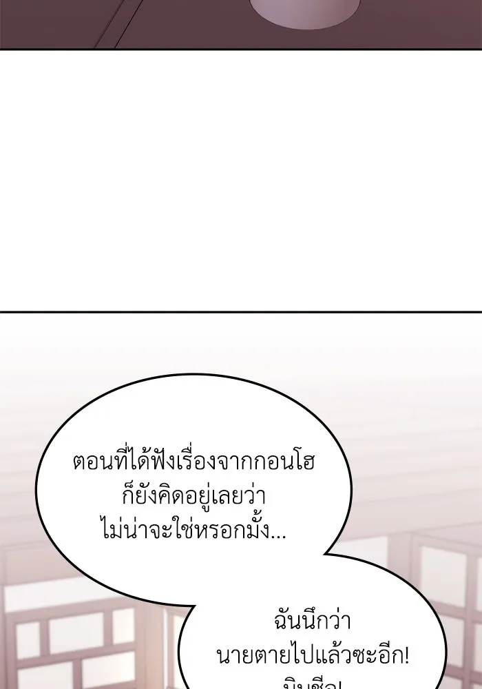 ฮีลเลอร์ตัวพ่อขอฟาดเรียบ ตอนที่ 18 รูปที่ 2