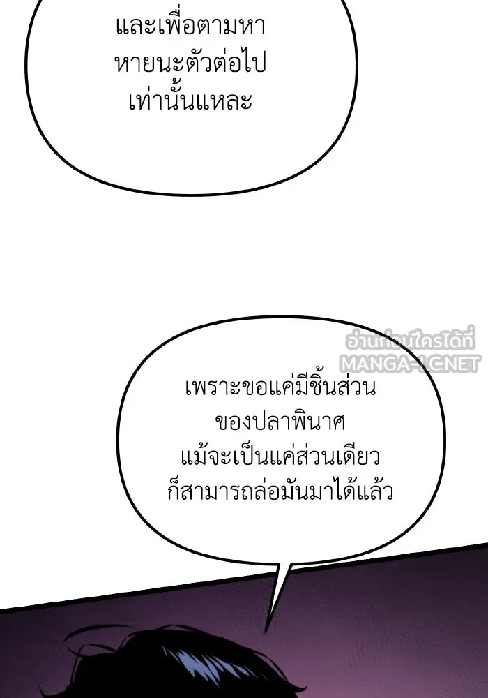 การแข่งขันของผู้เกิดใหม่ ตอนที่ 62 รูปที่ 57