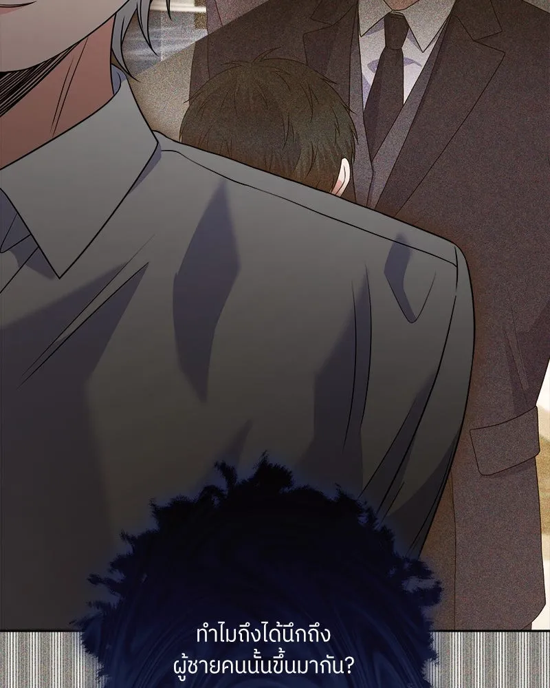 แด่ความเกลียดชัง ตอนที่ 32 รูปที่ 35
