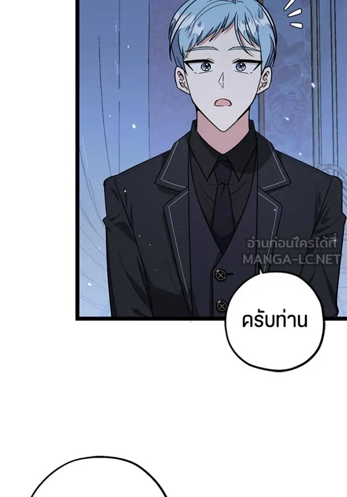 ป๊ะป๋าขา หนูลาแล้ว ตอนที่ 19 รูปที่ 122