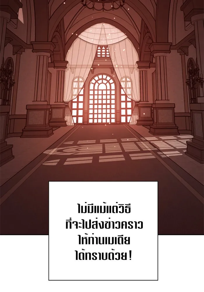 ชิงชีวิตพลิกลิขิตชะตา ตอนที่ 122. phantom pain(1) รูปที่ 112