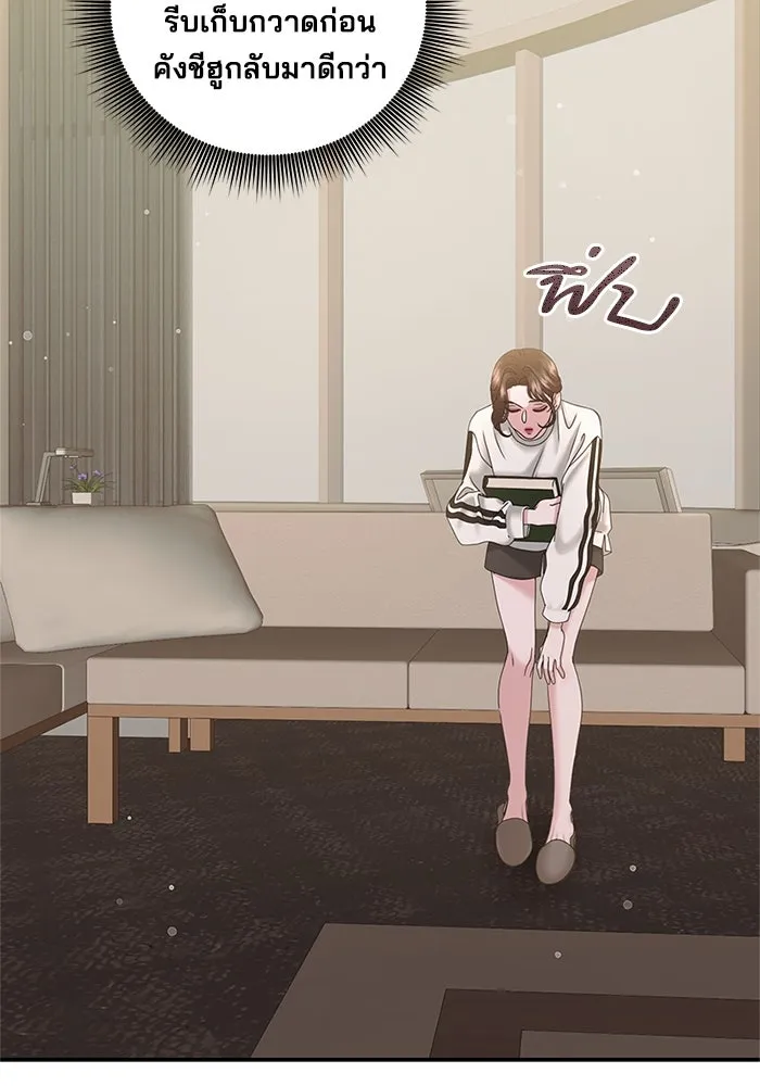 สามีที่ไม่ได้ขอ ตอนที่ 12 รูปที่ 61