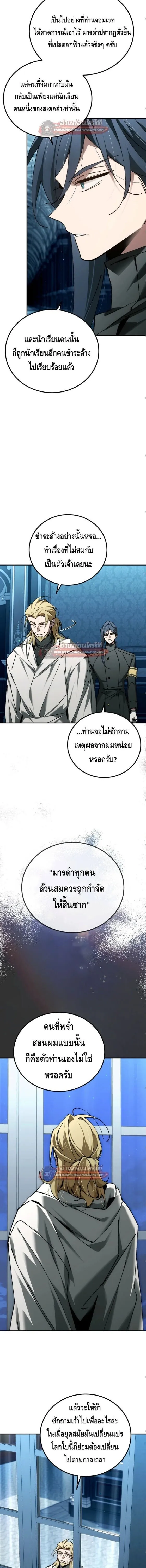 Magic Academy_s Genius Blinker ฉ_นกลายเป_นอ_จฉร_ยะการบล_งค_ในสถาบ_นเวทมนตร_ ตอนที่ ตอนที่ 92 รูปที่ 11