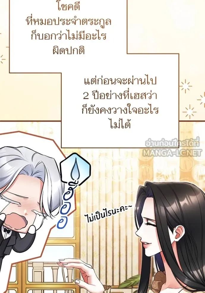 แด่ตัวละครโปรด ตอนที่ 111 รูปที่ 21