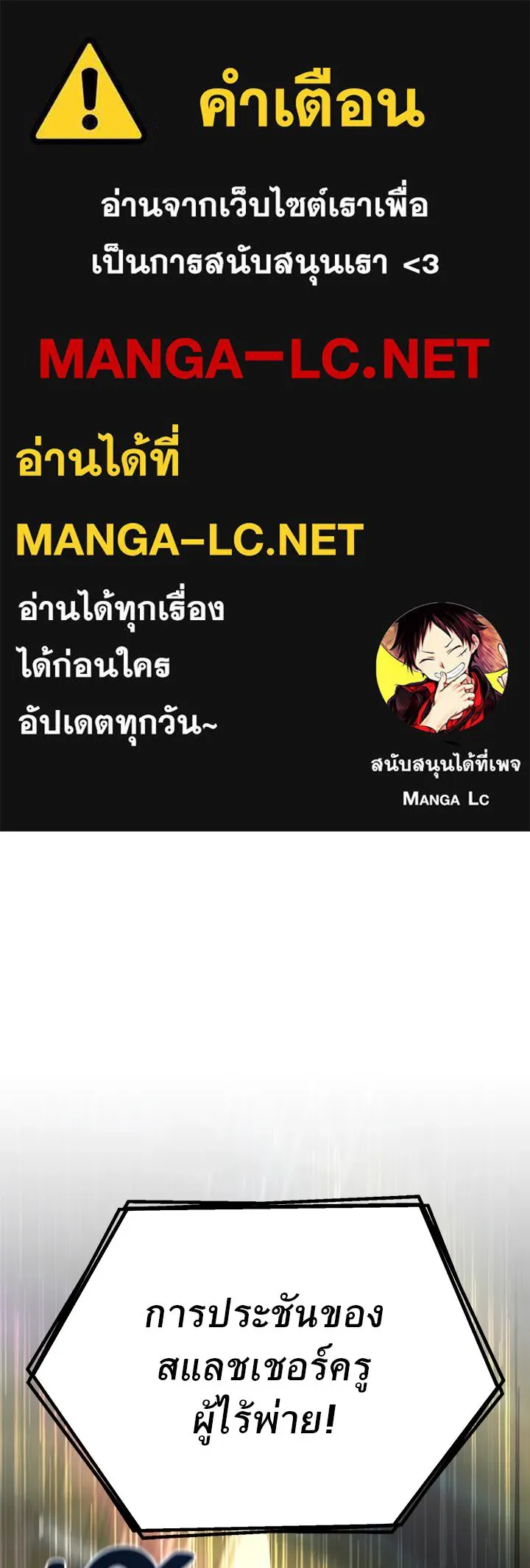 ราชาลานประลอง ตอนที่ 39 รูปที่ 1