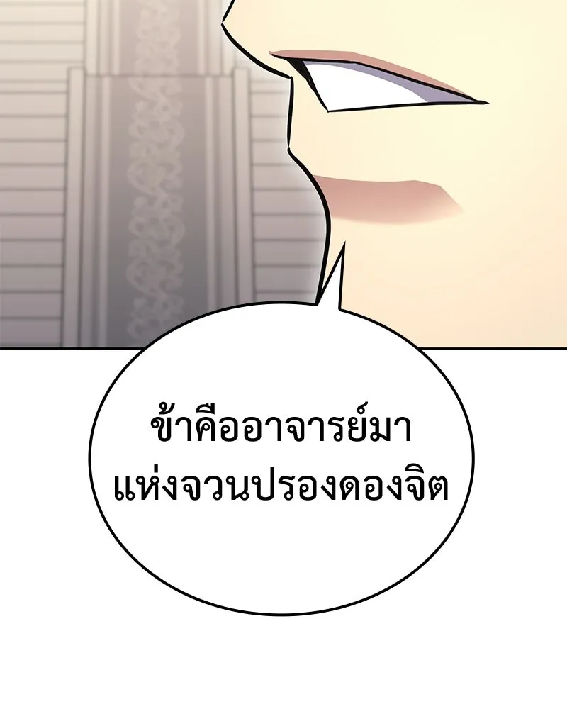 เกิดอีกทีเป็นว่าที่ประมุขลัทธิมาร ตอนที่ 146 รูปที่ 34
