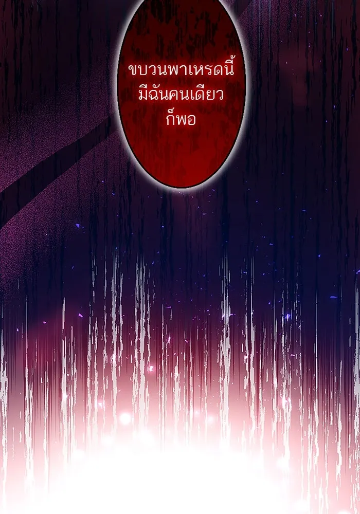 คุณหนูย้อนเวลามาเป็นอัศวิน ตอนที่ 89 รูปที่ 25