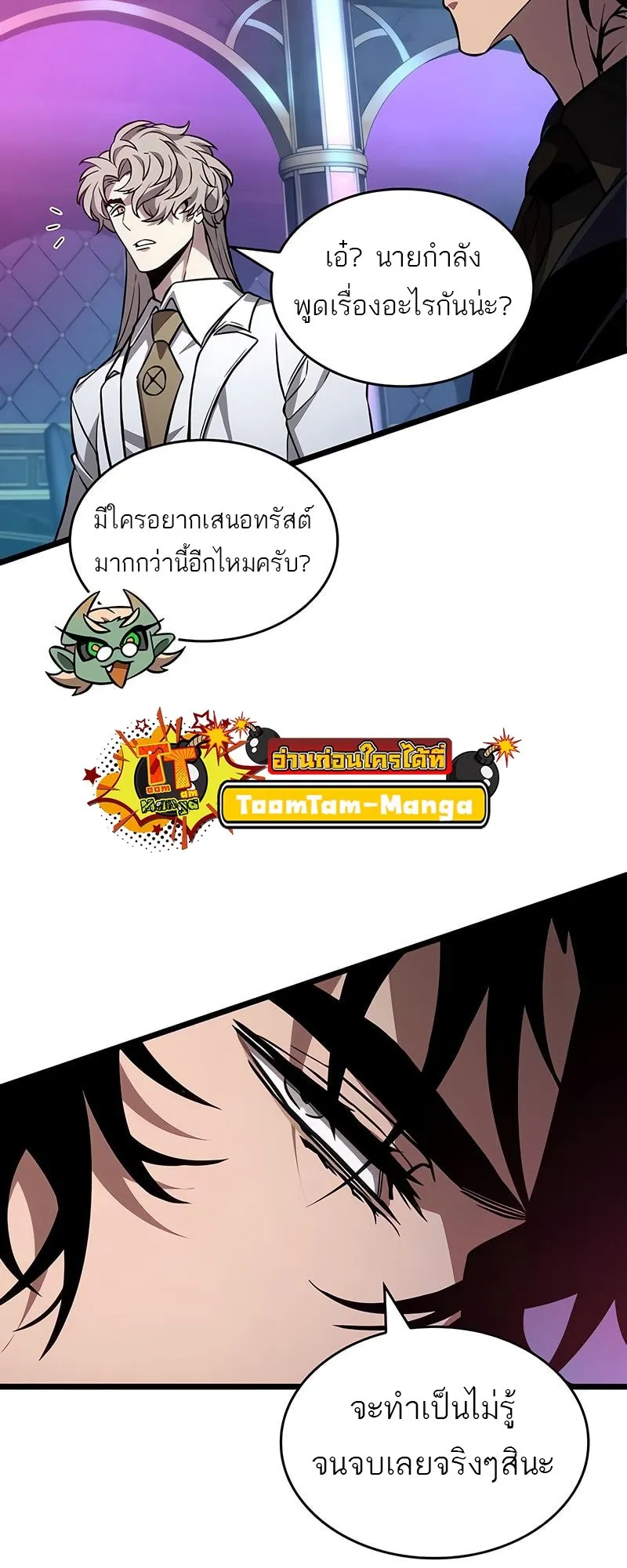 The World After the end โลกหล_งการล_มสลาย ตอนที่ ตอนที่ 177 รูปที่ 49