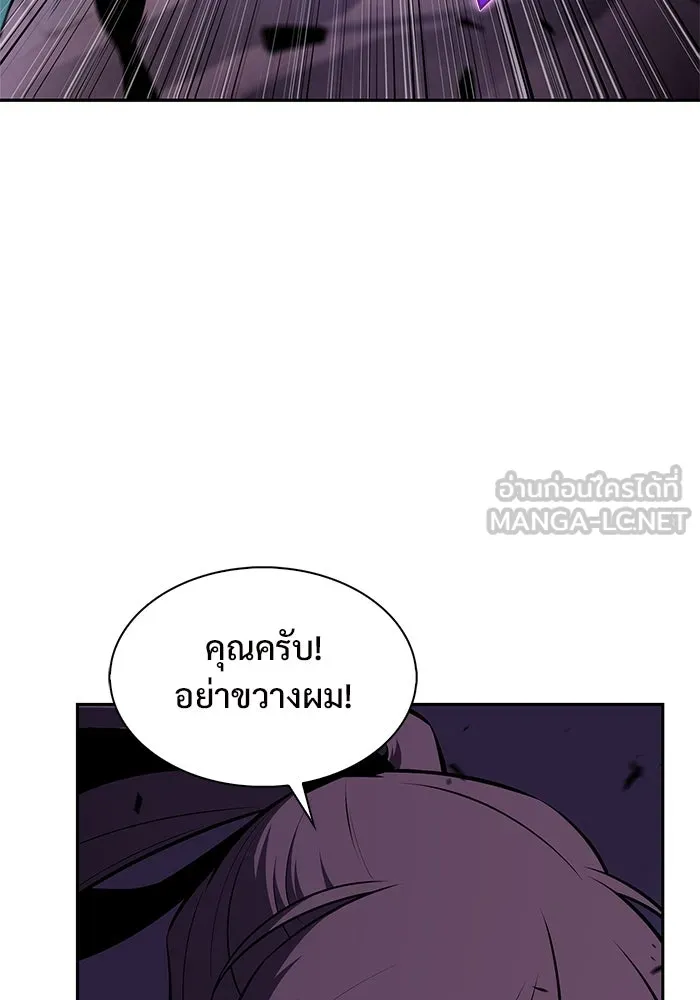 ผู้เล่นหน้าใหม่เลเวลแมกซ์ ตอนที่ 174 ยาชา (1) รูปที่ 120