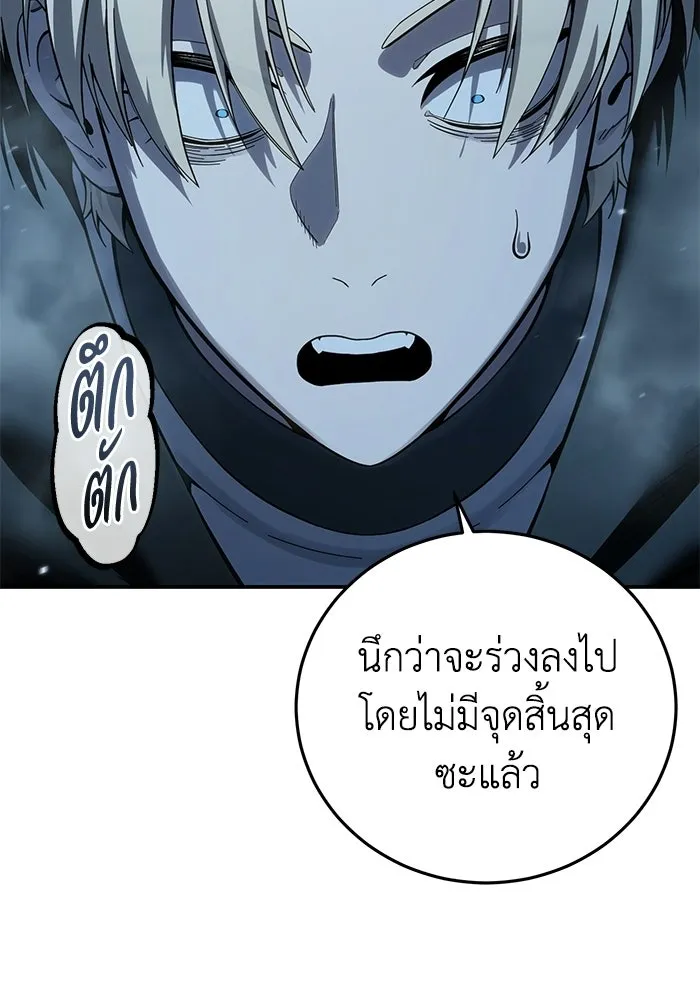 ยอดนักดาบผู้โอบอุ้มดารา ตอนที่ 99 รูปที่ 73