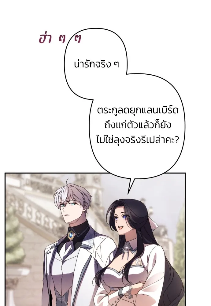 ฉันจะจีบท่านดยุกแดนเหนือ ตอนที่ 63 รูปที่ 100