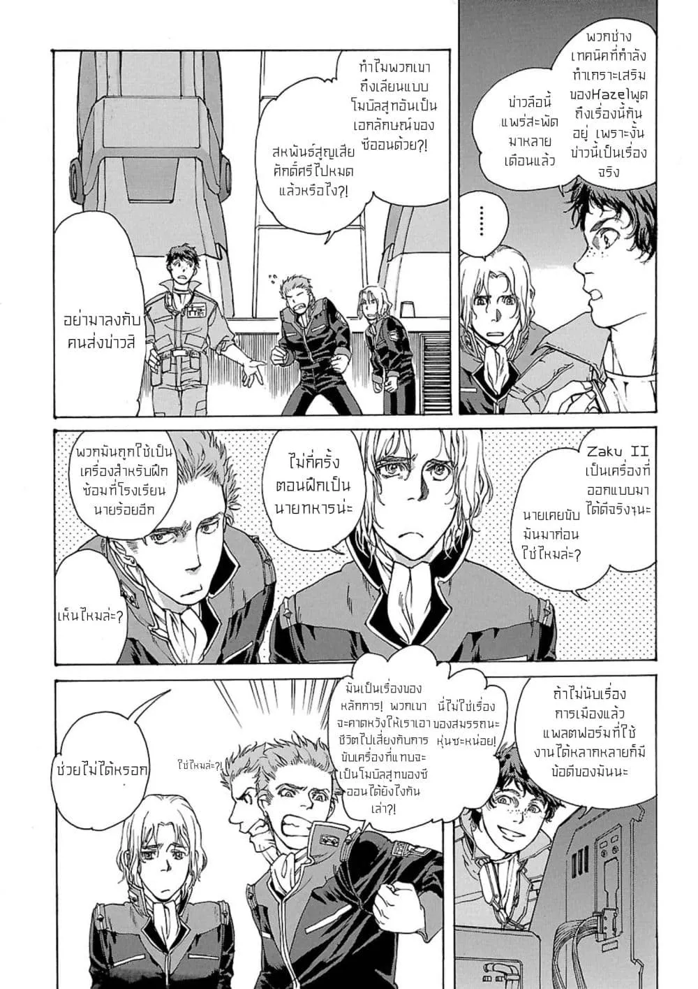 Manga-lc-com อ่านมังงะ อ่านการ์ตูน ออนไลน์ ฟรี Advance of Zeta The Flag of Titans ตอนที่ 1 2 3 4 5 6 7 8 9 10 11 12 13 14 ฟรี ไม่มีโฆษณา Manga-lc - อ่าน มังงะ อ่าน การ์ตูน ออนไลน์ อ่านมังงะ ฟรี