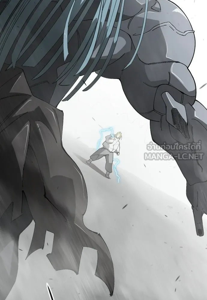 ยุคแห่งยอดมนุษย์ ตอนที่ 120 รูปที่ 156