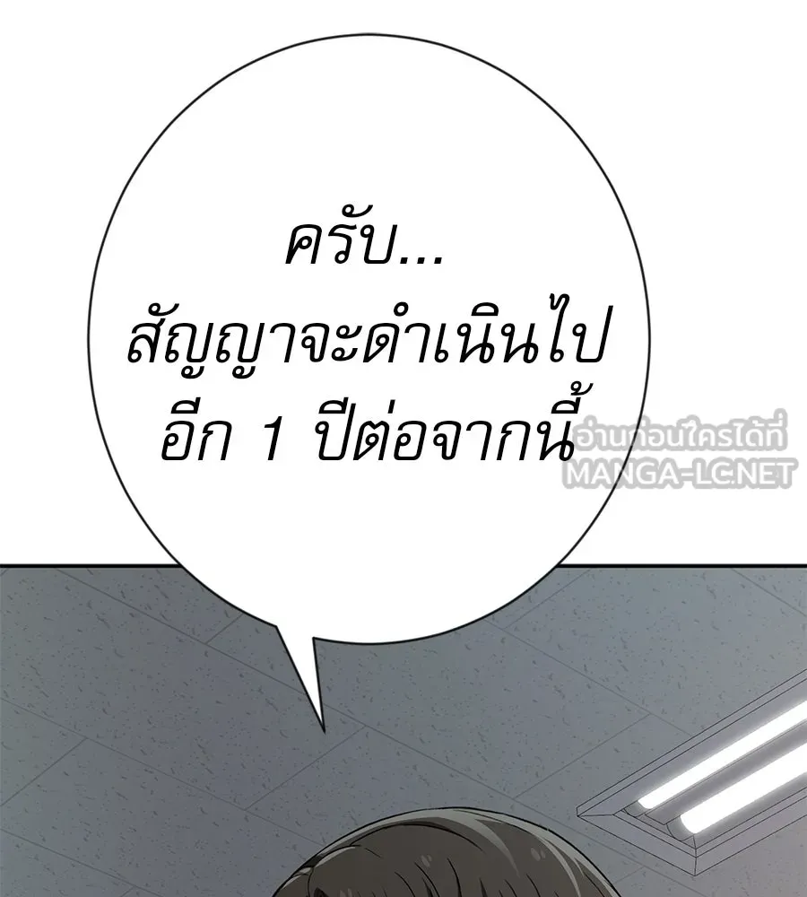 คอลเซ็นเตอร์เปลี่ยนชีวิต ตอนที่ 38 นักแสดงหมายเลข 1 รูปที่ 135